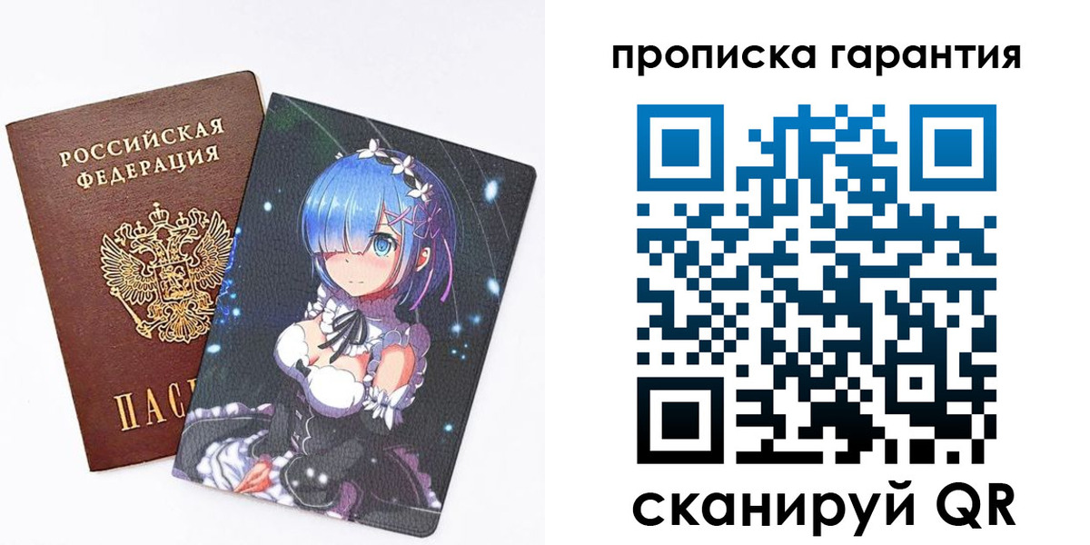 прописка штамп в Десногорске