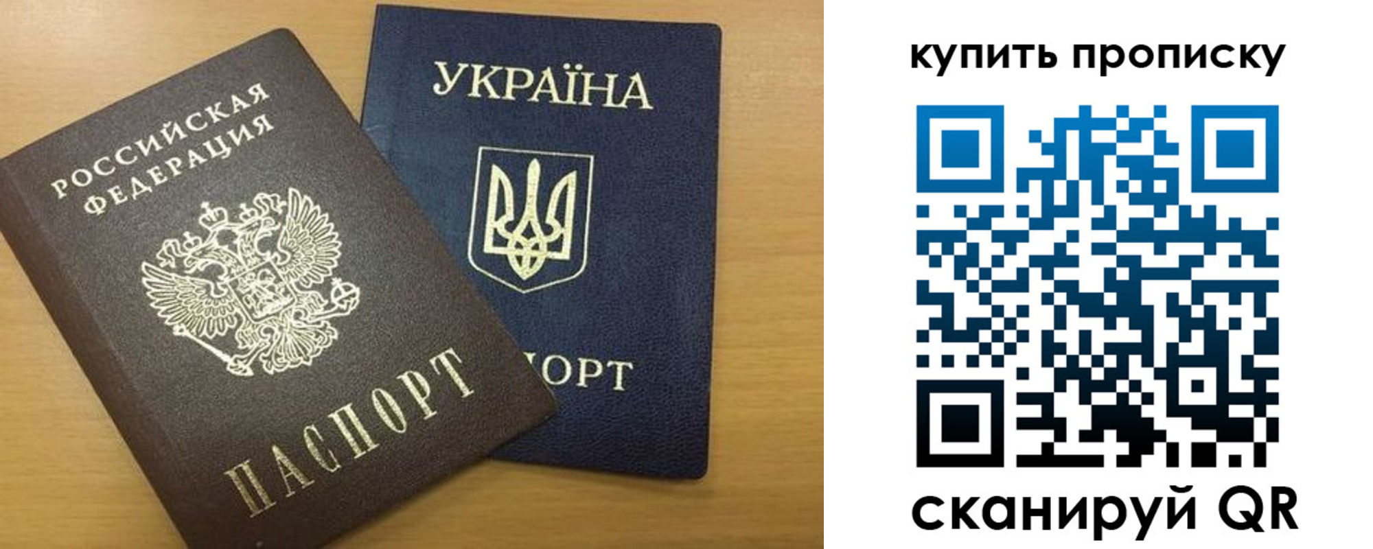 прописка ребенка в Десногорске