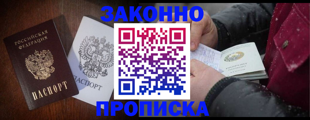 миграционный учет в Десногорске
