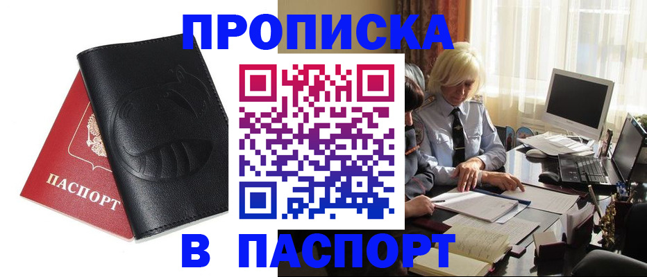временная регистрация поиск в Десногорске